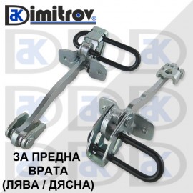 Ограничител предна врата Opel Meriva